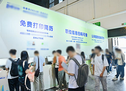 佳木斯人才招聘会